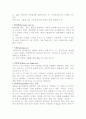 방어기제(defense mechanism)의 정의 3페이지