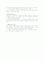 방어기제(defense mechanism)의 정의 6페이지