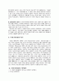프래그머티즘 3페이지