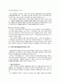 프래그머티즘 5페이지