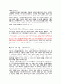 프래그머티즘 7페이지