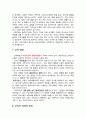 프래그머티즘 9페이지