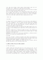 서브웨이 실패와 마케팅  9페이지