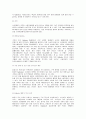 서브웨이 실패와 마케팅  10페이지