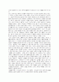 세상을 변화 시킨 리더들의 힘 2페이지