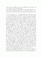 세상을 변화 시킨 리더들의 힘 3페이지