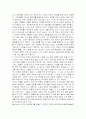세상을 변화 시킨 리더들의 힘 4페이지