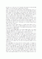 세상을 변화 시킨 리더들의 힘 5페이지