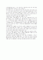 세상을 변화 시킨 리더들의 힘 6페이지