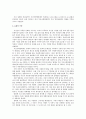 피프(부산국제영화제)가 부산경제에 미치는 영향 3페이지