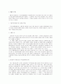 피프(부산국제영화제)가 부산경제에 미치는 영향 4페이지