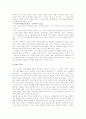 일상생활의 사회학 3페이지