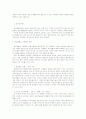 일상생활의 사회학 4페이지