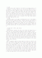 일상생활의 사회학 5페이지