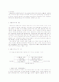 일상생활의 사회학 7페이지