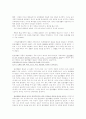 일상생활의 사회학 10페이지