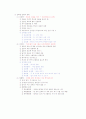 교육과정과 교육평가 교제정리 33페이지