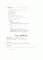 교육과정과 교육평가 교제정리 34페이지