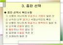 병아리 사육보고서 5페이지