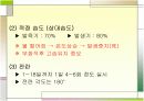 병아리 사육보고서 8페이지