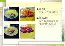 병아리 사육보고서 20페이지