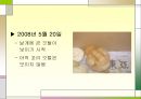 병아리 사육보고서 26페이지