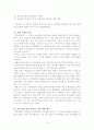 대도시 지역농협과 농촌지역농협 직원 의식구조 차이 발전방안 15페이지
