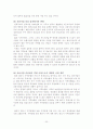 대도시 지역농협과 농촌지역농협 직원 의식구조 차이 발전방안 20페이지