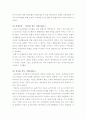 대도시 지역농협 조합원의 문제점과 조합원 실태조사 허구성 해결방안 4페이지