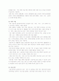 대도시 지역농협 조합원의 문제점과 조합원 실태조사 허구성 해결방안 8페이지