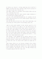 대도시 지역농협 조합원의 문제점과 조합원 실태조사 허구성 해결방안 9페이지