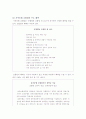 대도시 지역농협 조합원의 문제점과 조합원 실태조사 허구성 해결방안 14페이지
