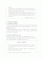 대도시 지역농협 조합원의 문제점과 조합원 실태조사 허구성 해결방안 15페이지