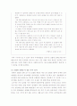 대도시 지역농협 조합원의 문제점과 조합원 실태조사 허구성 해결방안 19페이지