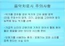 감각 장애인들을 위한 음악치료 발표자료 11페이지