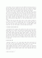 [다문화가정] 다문화가정의 문제점과 대책, 다문화가정 증가배경, 다문화가정 현황 9페이지