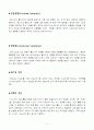플라스틱 가공기술 17페이지