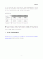 분체의 밀도(시멘트, 탄산칼슘, 모래) 3페이지