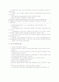 기업탐방 보고서 6페이지