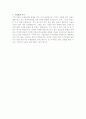 기업탐방 보고서 7페이지