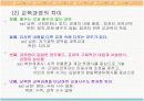 새터민청소년의 학교부적응문제 9페이지