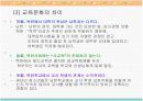 새터민청소년의 학교부적응문제 10페이지
