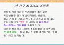 새터민청소년의 학교부적응문제 19페이지