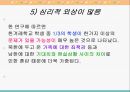 새터민청소년의 학교부적응문제 22페이지