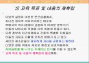새터민청소년의 학교부적응문제 27페이지
