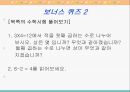 새터민청소년의 학교부적응문제 32페이지
