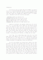 도연명의 잡시 감상 2페이지