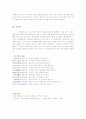 도연명의 잡시 감상 3페이지