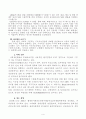 [경영학 레포트]기업의 지속가능한 경영의 개념과 필요성 방안에 대한 연구 4페이지