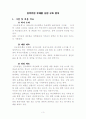 마케팅원론-건국우유/건국유업 우유.햄제품 산업구조분석 보고서 3페이지